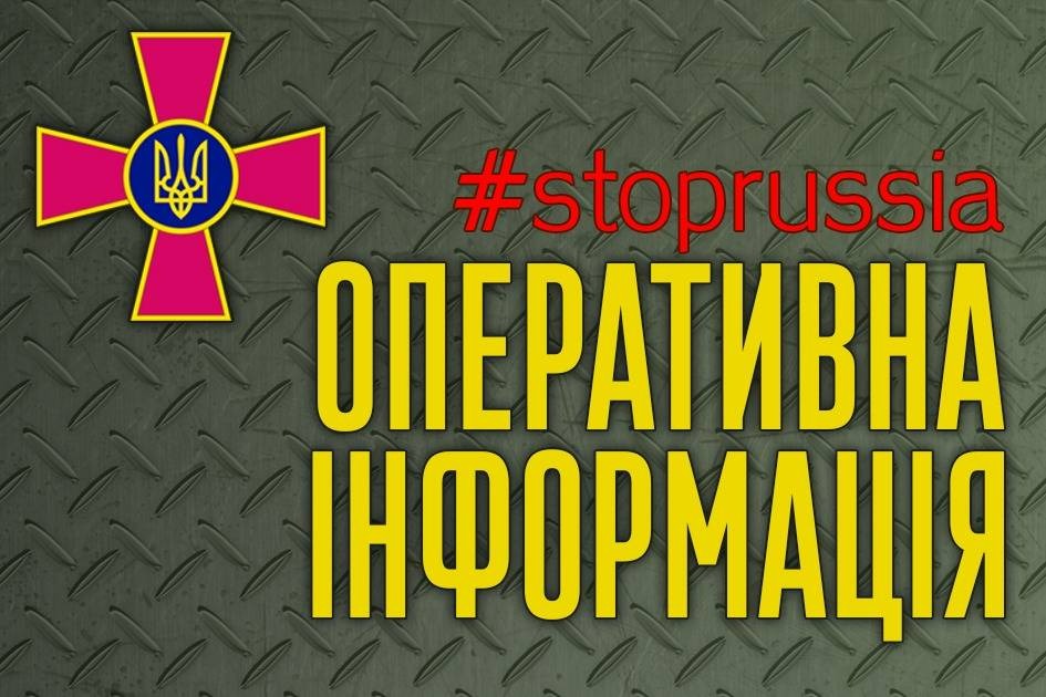 Update from the Total Employees of the Armed Forces of Ukraine – the thirtieth of January